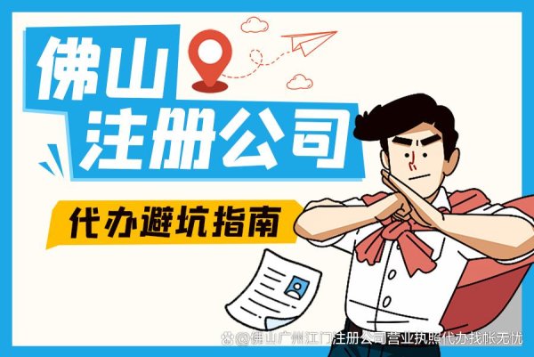 广盛配资 佛山营业执照办理/全程代办/无需法人到场