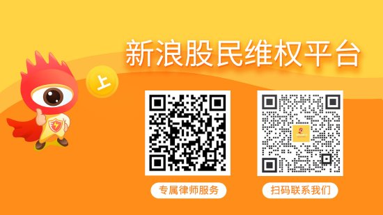 启远网  司尔特（002538）被立案，股民索赔可期