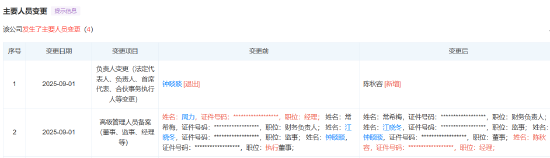 优益配资 钟睒睒卸任农夫山泉旗下公司法定代表人，陈秋容接任